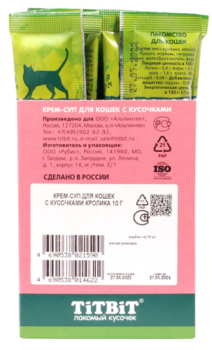 TITBIT Крем-суп для кошек с кусочками кролика (10г)