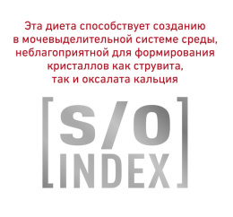 Консервы для собак Royal Canin Satiety