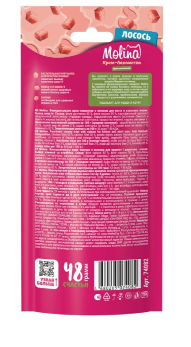 Molina Крем-лакомство для кошек (лосось) (48 гр.)