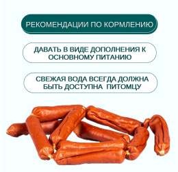 Лакомство для собак Wanpy Dog Сосиски из мяса ягненка