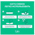 Наполнитель растительный комкующийся тофу Cat's choice (зеленый чай) (6 л (2,5 кг))