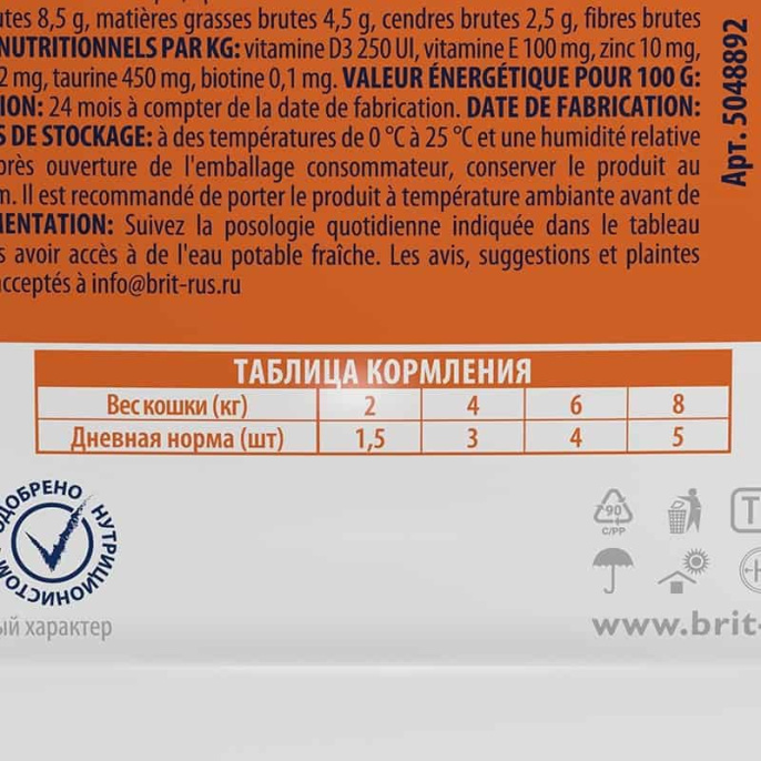 Влажный корм для кошек Brit Premium with Salmon for Sterilized (лосось) (85 гр.)