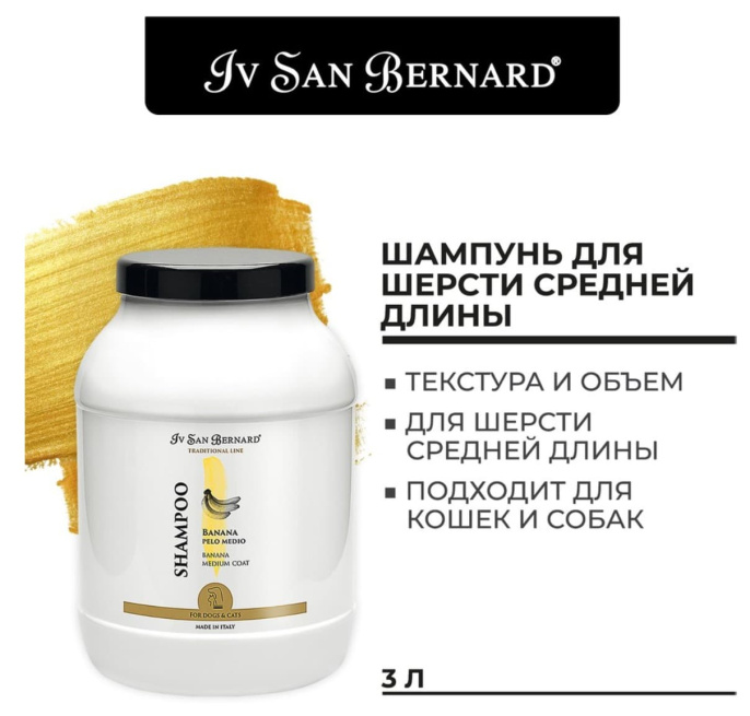 Шампунь для шерсти средней длины Iv San Bernard Traditional Line Banana (100 мл)