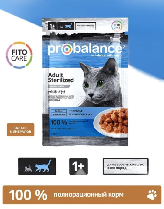 Влажный корм для стерилизованных кошек ProBalance Sterilized Cat (курица) (85 гр.)