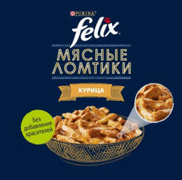 Влажный корм для кошек Felix Мясные ломтики (курица)