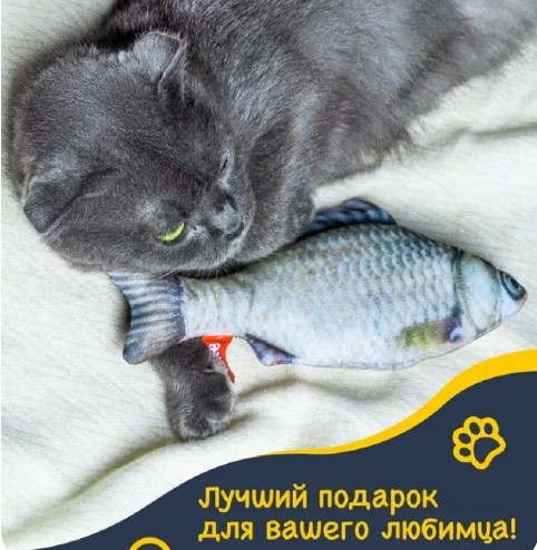 FANCY PETS игрушка для кошек Рыба (21 см)
