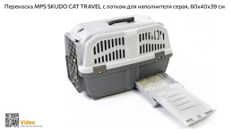 Переноска для кошек SKUDO CAT TRAVEL