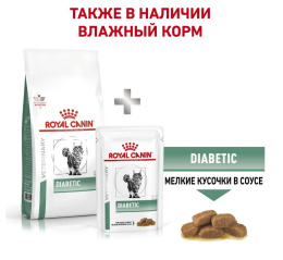 Сухой корм для кошек Royal Canin Diabetic Cat