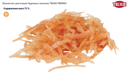 Лакомство для кошек Куриные ломтики TRIXIE PREMIO