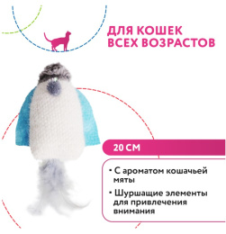 Игрушка для кошек Petpark Космический корабль с перьями и кошачьей мятой