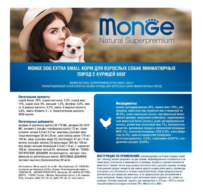 Сухой корм для собак Monge Dog Extra Small Adult (курица) (800 гр.)