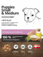 Сухой корм для щенков ProBalance Immuno Puppies Small & Medium (10 кг)