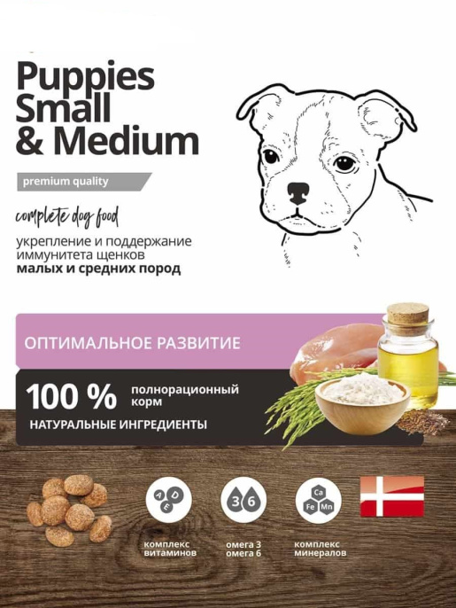 Сухой корм для щенков ProBalance Immuno Puppies Small & Medium (10 кг)