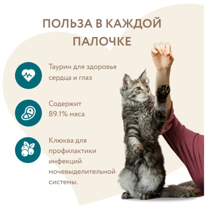 Лакомство для стерилизованных кошек Мнямс лакомые палочки 13,5 см из индейки и цыпленка (10х5 гр.)