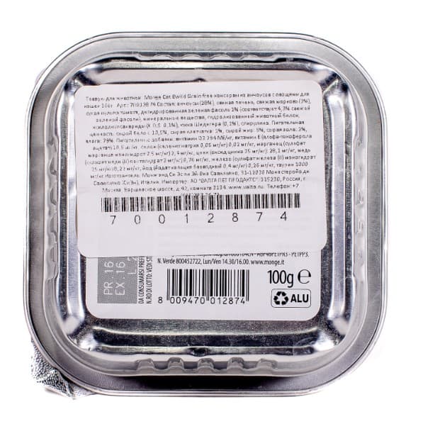 Паштет для кошек Monge Cat BWild Grain Free Anchovies (анчоус, овощи) (100 гр.)