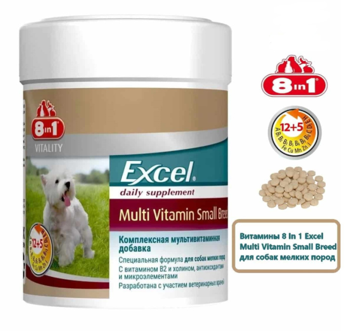 Мультивитамины для собак мелких пород 8in1 Excel Multi Vitamin Small Breed (70 таб.)