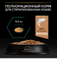 Сухой корм для кошек Pro Plan Sterilised RENAL PLUS Adult (лосось) (1,5 кг)