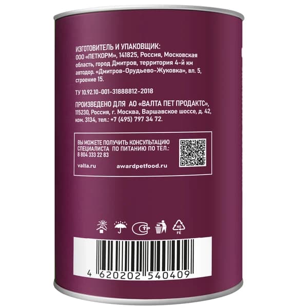 Консервы для собак Award Dog (ягненок с печенью в соусе) (750 гр.)