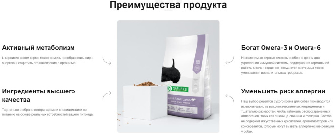 Сухой корм для собак Nature's Protection MINI ADULT LAMB (ягненок) (500 гр.)