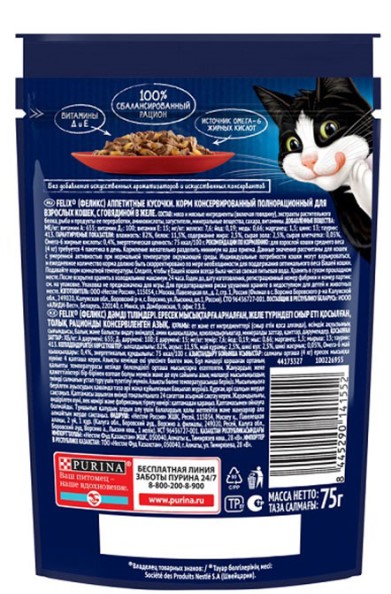 Влажный корм для кошек Felix Аппетитные кусочки в желе (говядина) (75 гр)