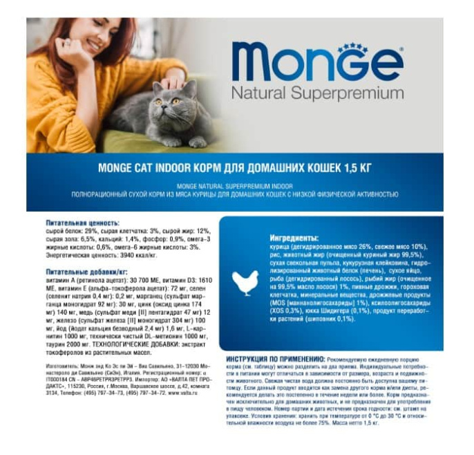 Сухой корм для кошек Monge Cat Indoor (курица) (10 кг)