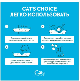 Наполнитель бумажный комкующийся Cat's choice с цветовым индикатором комка