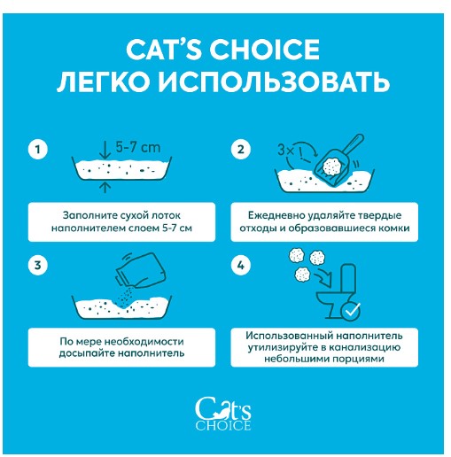 Наполнитель бумажный комкующийся Cat's choice с цветовым индикатором комка (6 л (1.5 кг))