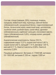 Сухой корм для пожилых кошек Chicopee CNL SENIOR BEST AGE