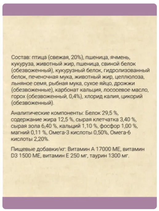 Сухой корм для пожилых кошек Chicopee CNL SENIOR BEST AGE (1,5 кг)