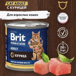 Brit Premium консервы для взрослых кошек (курица)