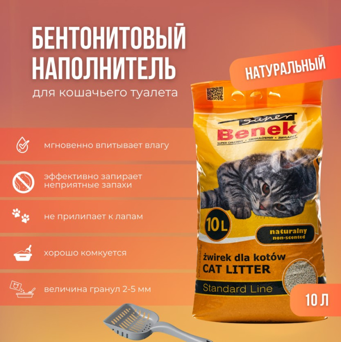 Super Benek Naturalny (натуральный) (25 л)