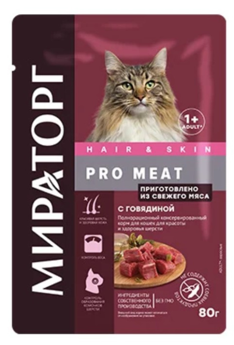 Мираторг Влажный корм для кошек с говядиной Hair&Skin Pro Meat (80 гр)