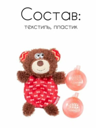 Игрушка для собак GiGwi Plush Friendz Мишка со сменными пищалками