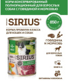 Влажный корм для собак Sirius Adult (говядина, морковь)  (340 гр.)