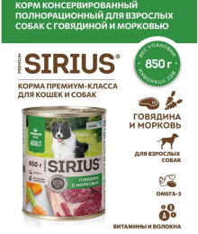Влажный корм для собак Sirius Adult (говядина, морковь) 