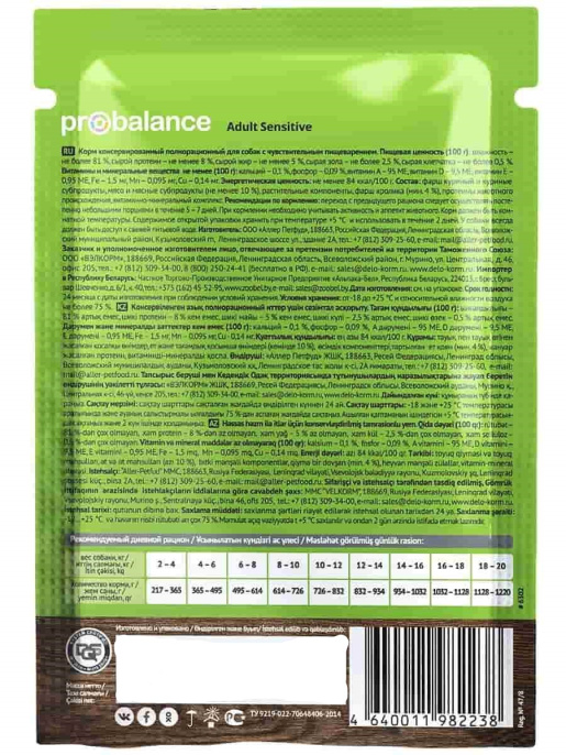 Влажный корм для собак ProBalance Sensitive (85 гр.)