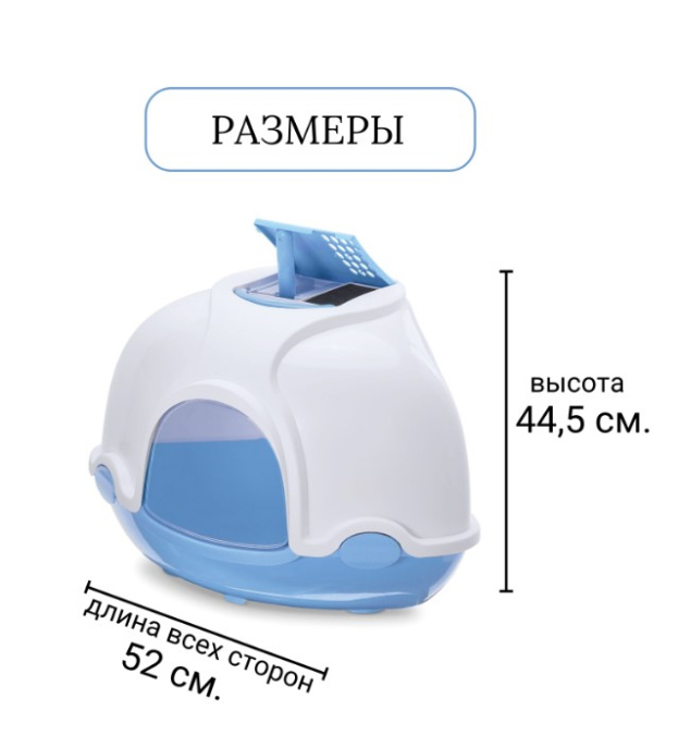 IMAC био-туалет для кошек угловой GINGER (голубой)