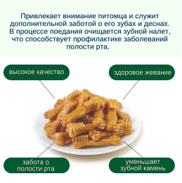 Лакомство для собак Wanpy Dog Зубные щетки (курица)