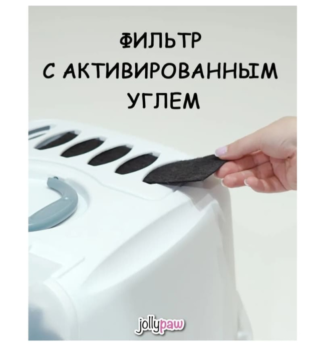 Туалет-домик для кошек JOLLYPAW Filter