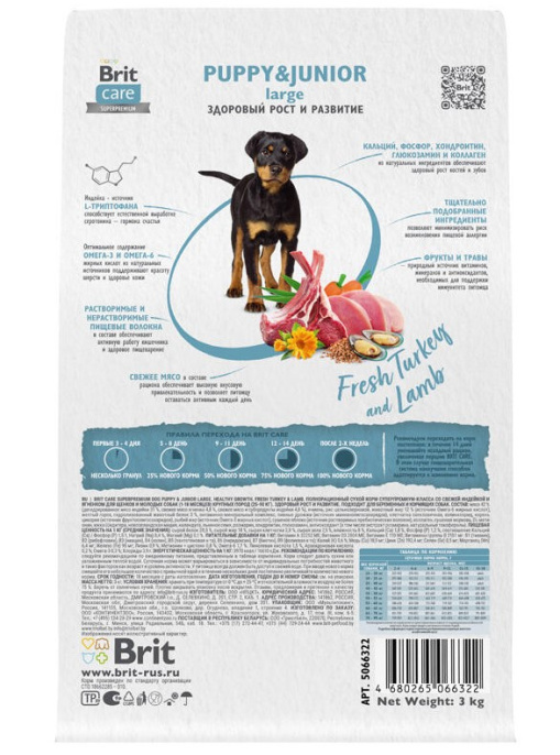 Сухой корм для щенков Brit Care Dog Puppy&Junior L Healthy Growth (индейка, ягненок) (3 кг)