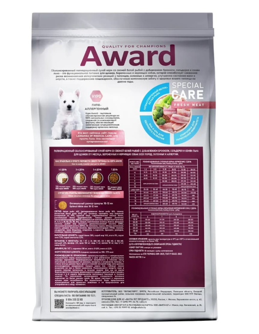 Сухой корм для щенков Award Special Care Hypo Puppy (белая рыба) (12 кг)