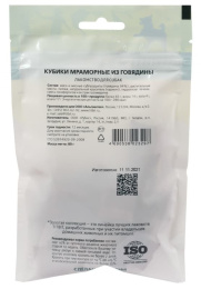 Кубики мраморные из говядины TiTBiT 80 г