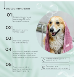 Шампунь для кошек и собак ProPhyto Always Fresh с растительными экстрактами