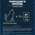 Влажный корм для кошек Felix Sensations в соусе (утка, морковь) (75 гр)
