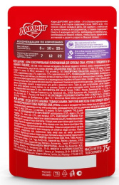 Влажный корм для собак ДАРЛИНГ кусочки в подливе (говядина, ягненок)