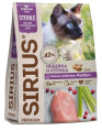 Сухой корм для стерилизованных кошек Sirius Adult Cat (индейка, курица)  (400 гр.)