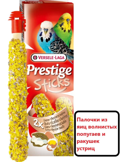 Палочки для волнистых попугаев Versele-Laga Prestige Stick с семенами и яичной скорлупой (60 гр.)
