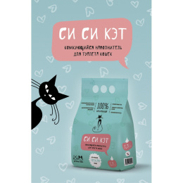 Бентонитовый наполнитель СиСиКэт оригинальный