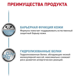 Консервы для собак Royal Canin Hypoallergenic