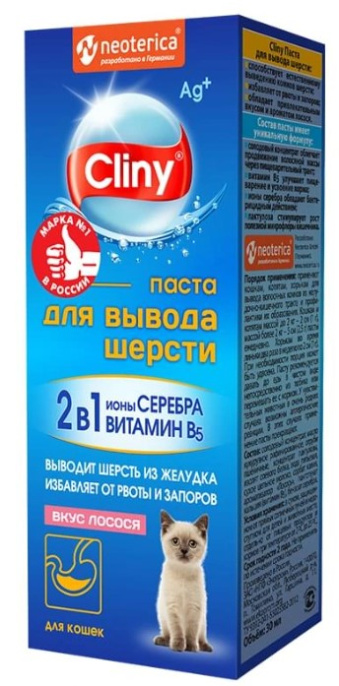 Паста для вывода шерсти Neoterica Cliny (лосось) (75 мл)